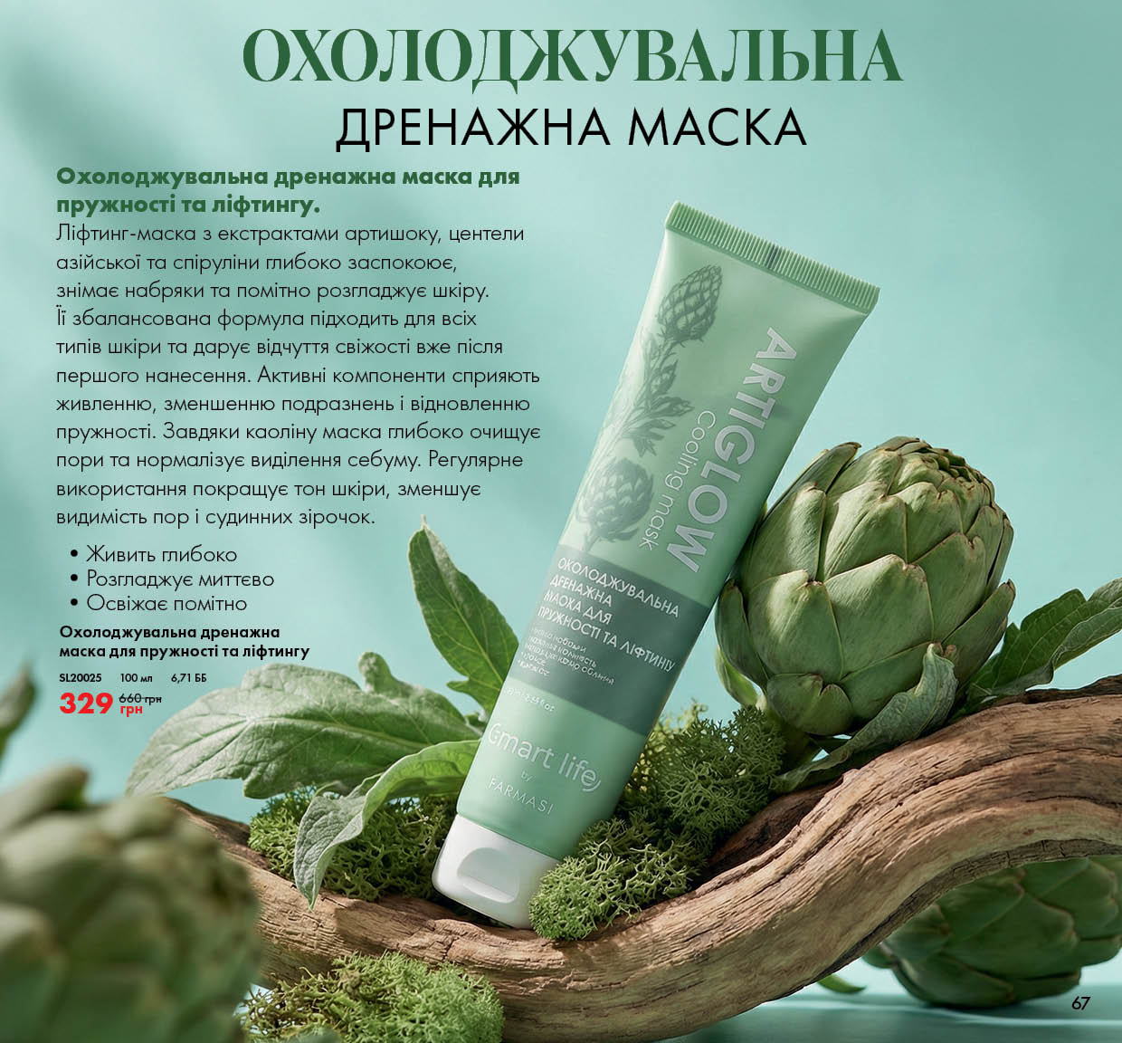 Каталог